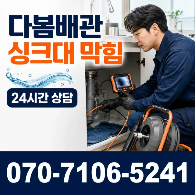 이양면 옥리 보일러누수 상담 이미지 1