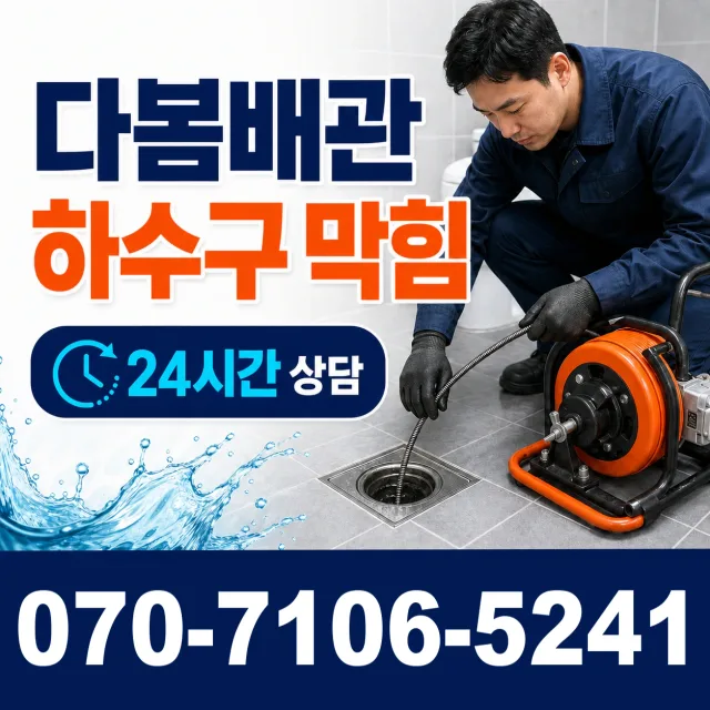 이양면 옥리 보일러누수 상담 이미지 2