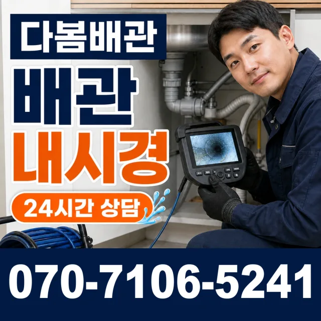 이양면 옥리 보일러누수 상담 이미지 3