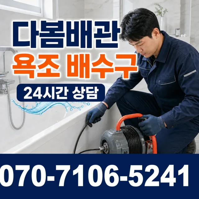 이양면 옥리 보일러누수 상담 이미지 6