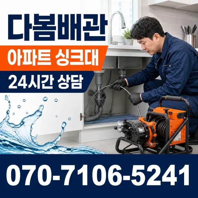 이양면 옥리 보일러누수 상담 이미지 7